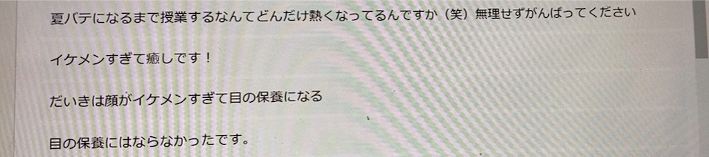 f:id:daiki_futagami:20200825165649j:image