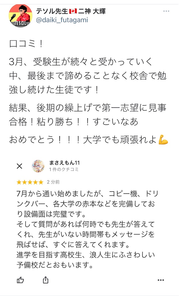 f:id:daiki_futagami:20210404205319j:image