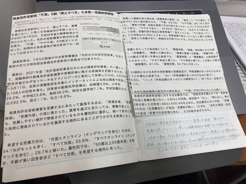 f:id:daiki_futagami:20210713160235j:image