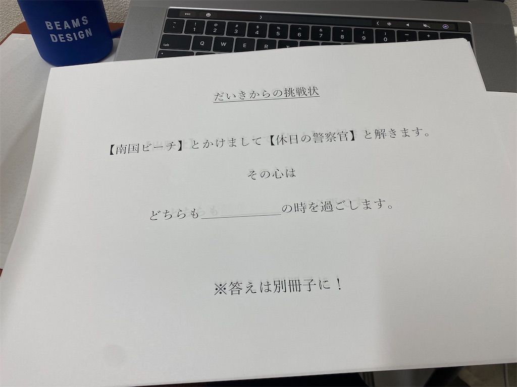 f:id:daiki_futagami:20220121144806j:image