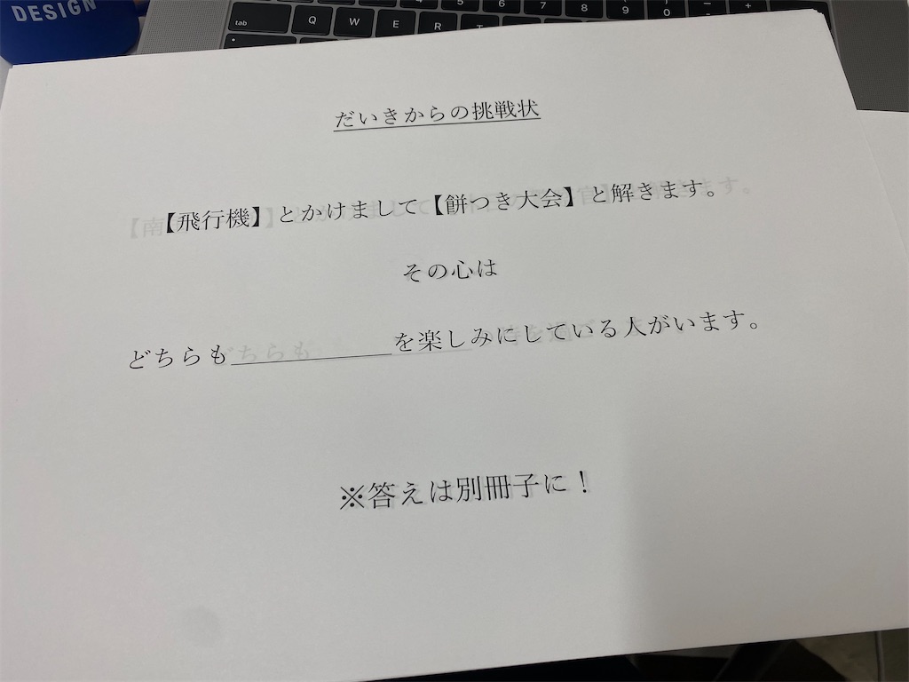 f:id:daiki_futagami:20220121144821j:image