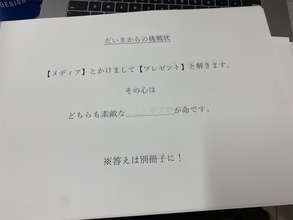 f:id:daiki_futagami:20220121144824j:image