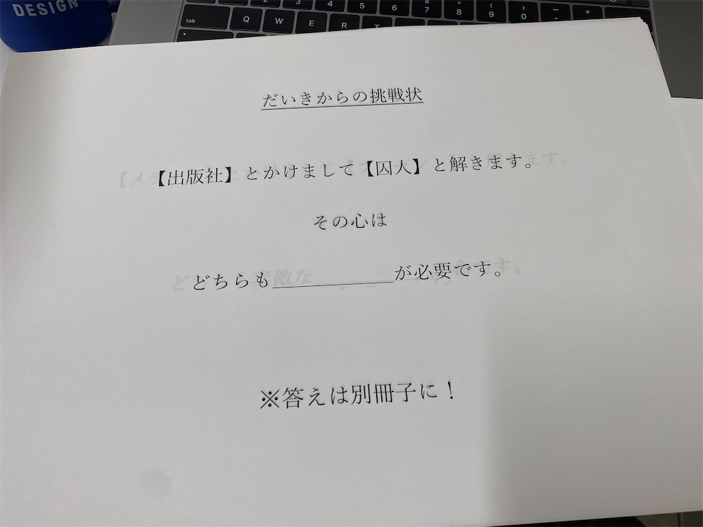 f:id:daiki_futagami:20220121144827j:image