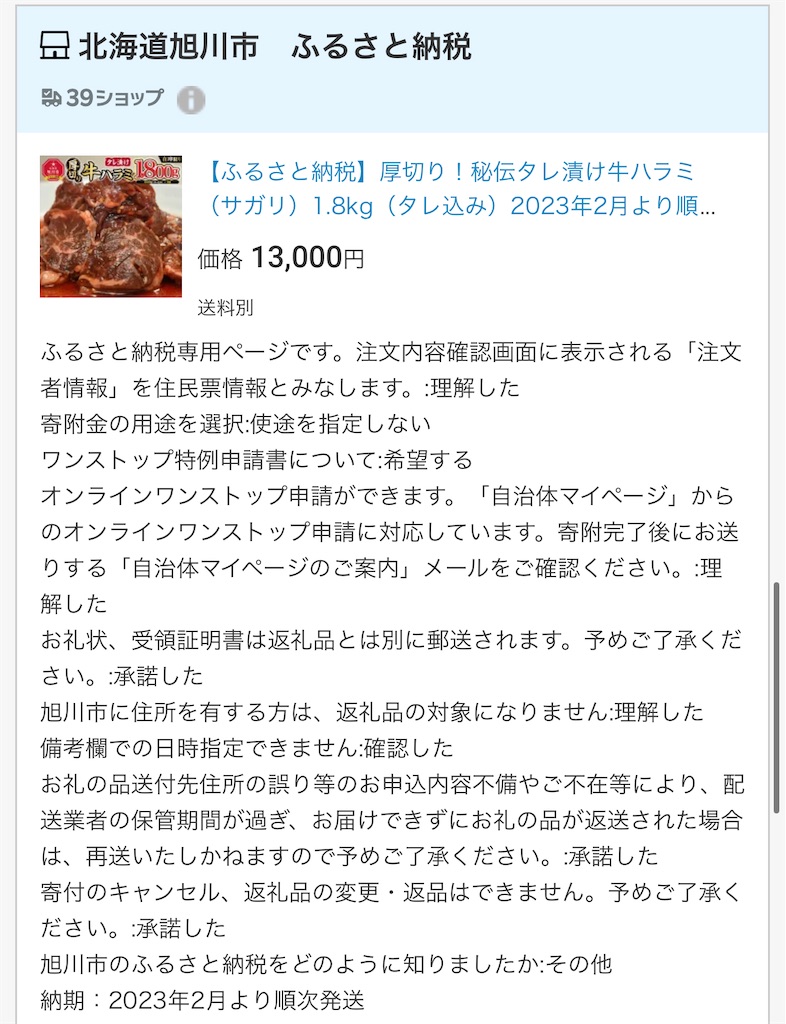 f:id:daiki_futagami:20221231231338j:image