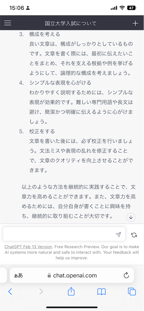 f:id:daiki_futagami:20230222150647p:image