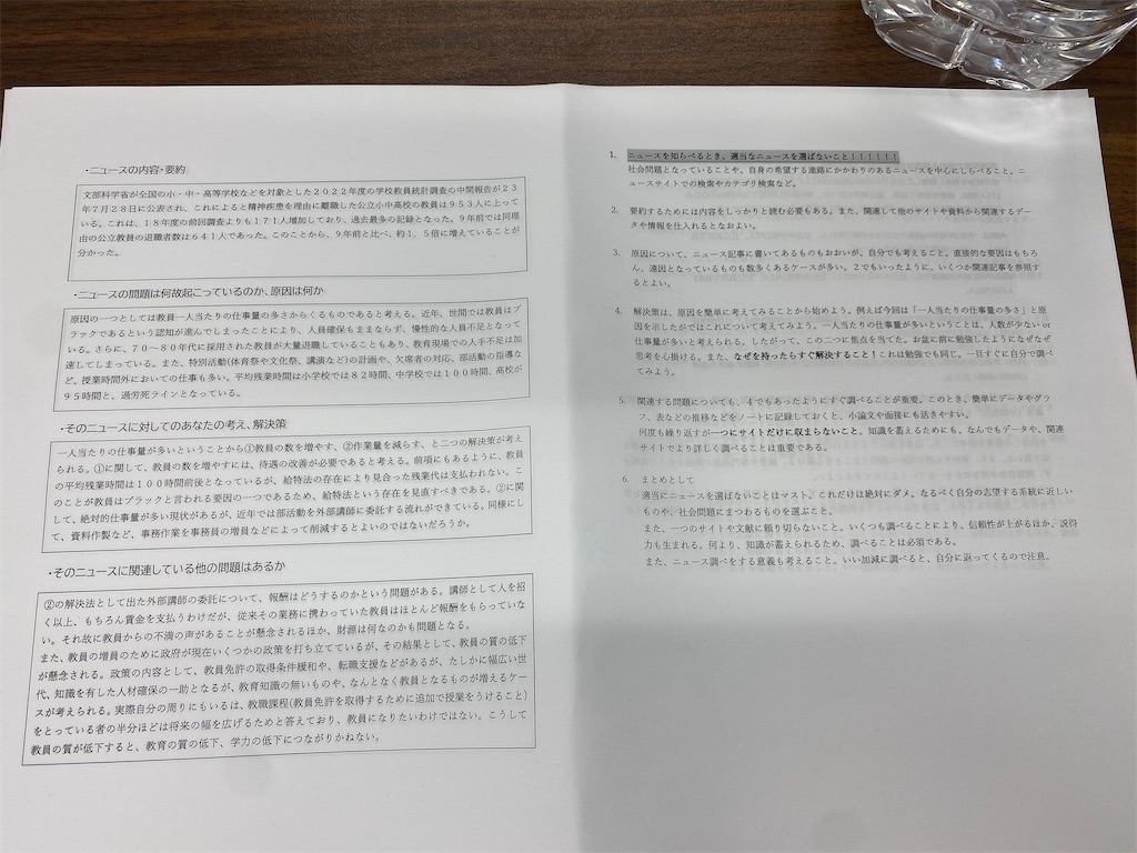 f:id:daiki_futagami:20230818080656j:image f:id:daiki_futagami:20230818080656j:image