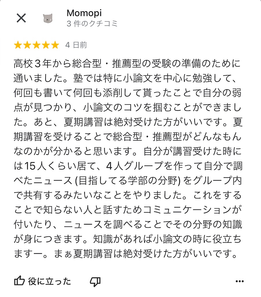 f:id:daiki_futagami:20231205174252j:image