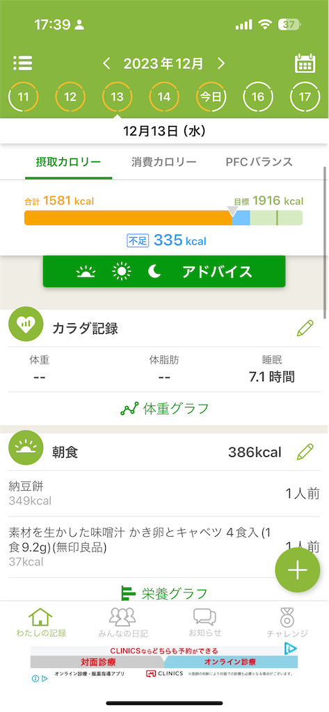 f:id:daiki_futagami:20231215174033p:image