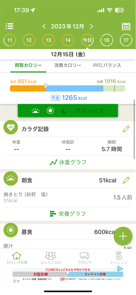 f:id:daiki_futagami:20231215174037p:image