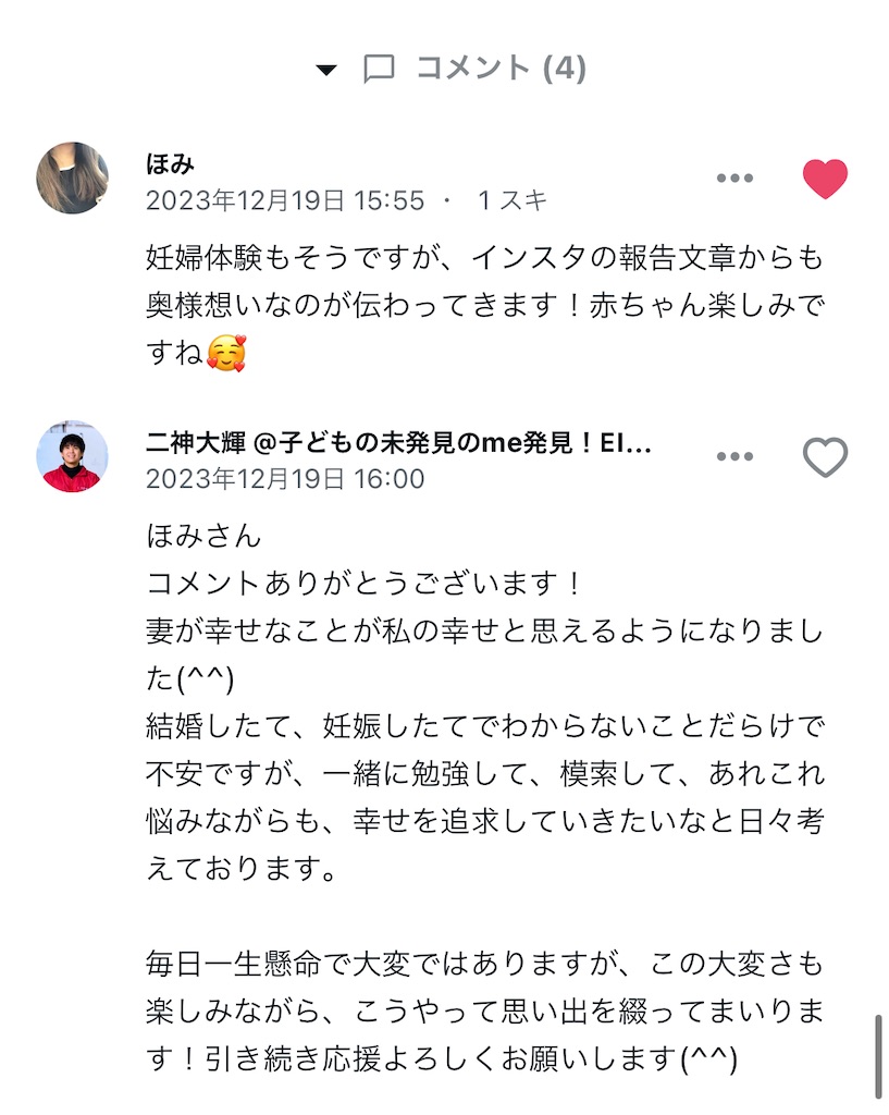 f:id:daiki_futagami:20231220144822j:image f:id:daiki_futagami:20231220144822j:image