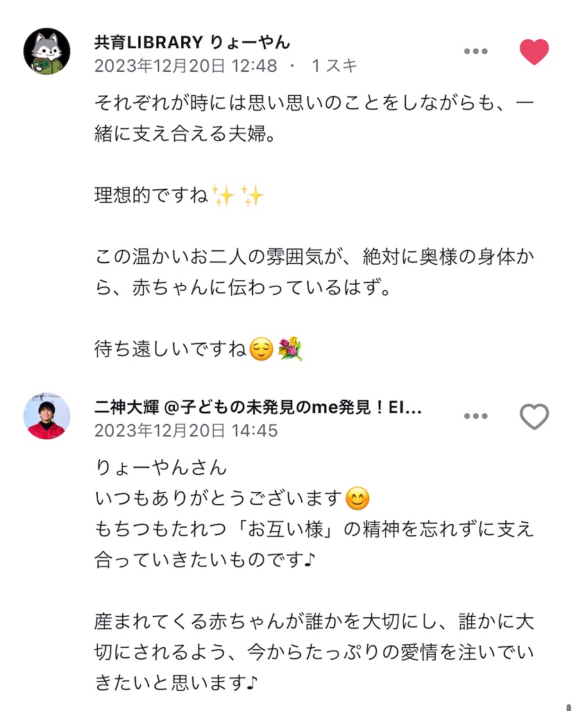 f:id:daiki_futagami:20231220144826j:image f:id:daiki_futagami:20231220144826j:image