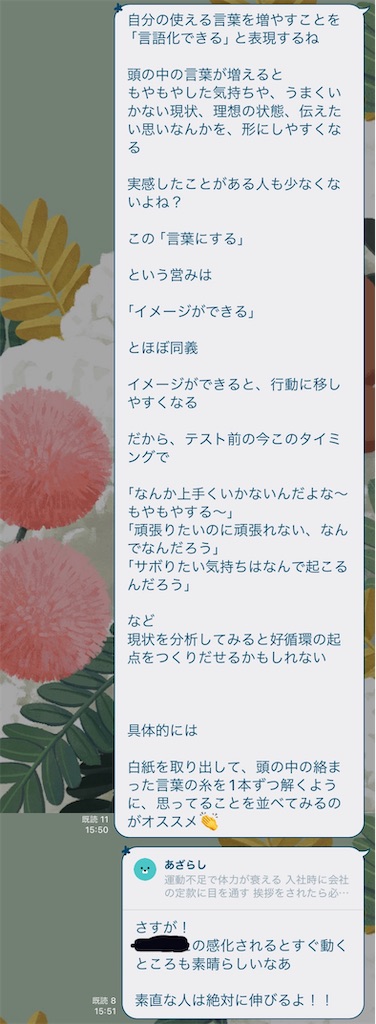 f:id:daiki_futagami:20240510160433j:image