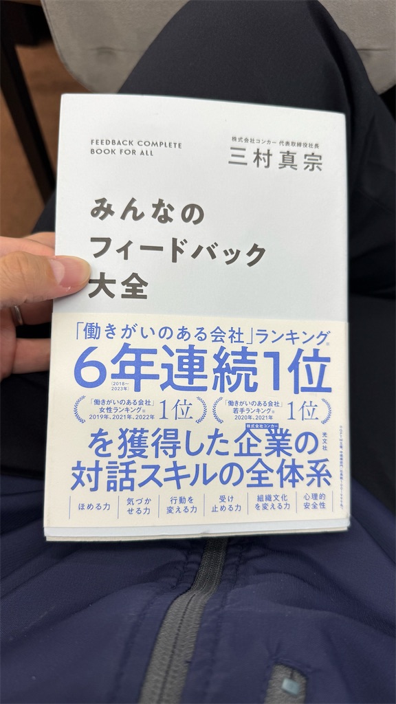 f:id:daiki_futagami:20241223165423j:image