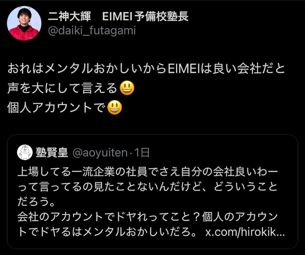 f:id:daiki_futagami:20250225001604j:image