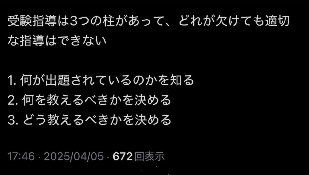 f:id:daiki_futagami:20250406231757j:image
