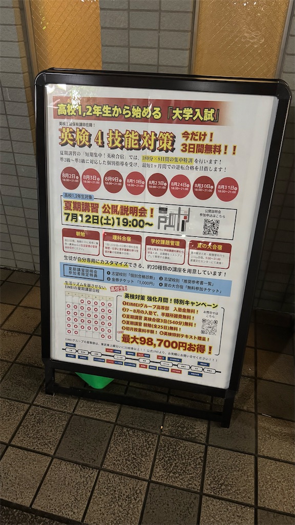 f:id:daiki_futagami:20250624074524j:image