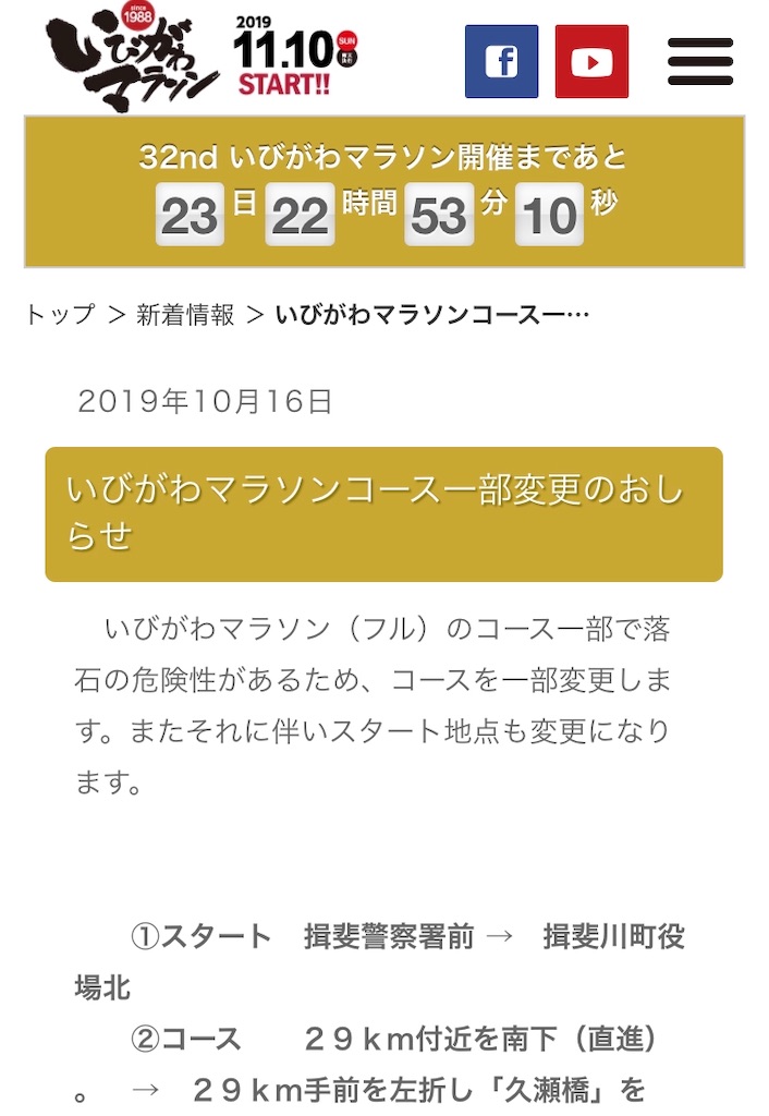 大吉のサブスリー日記