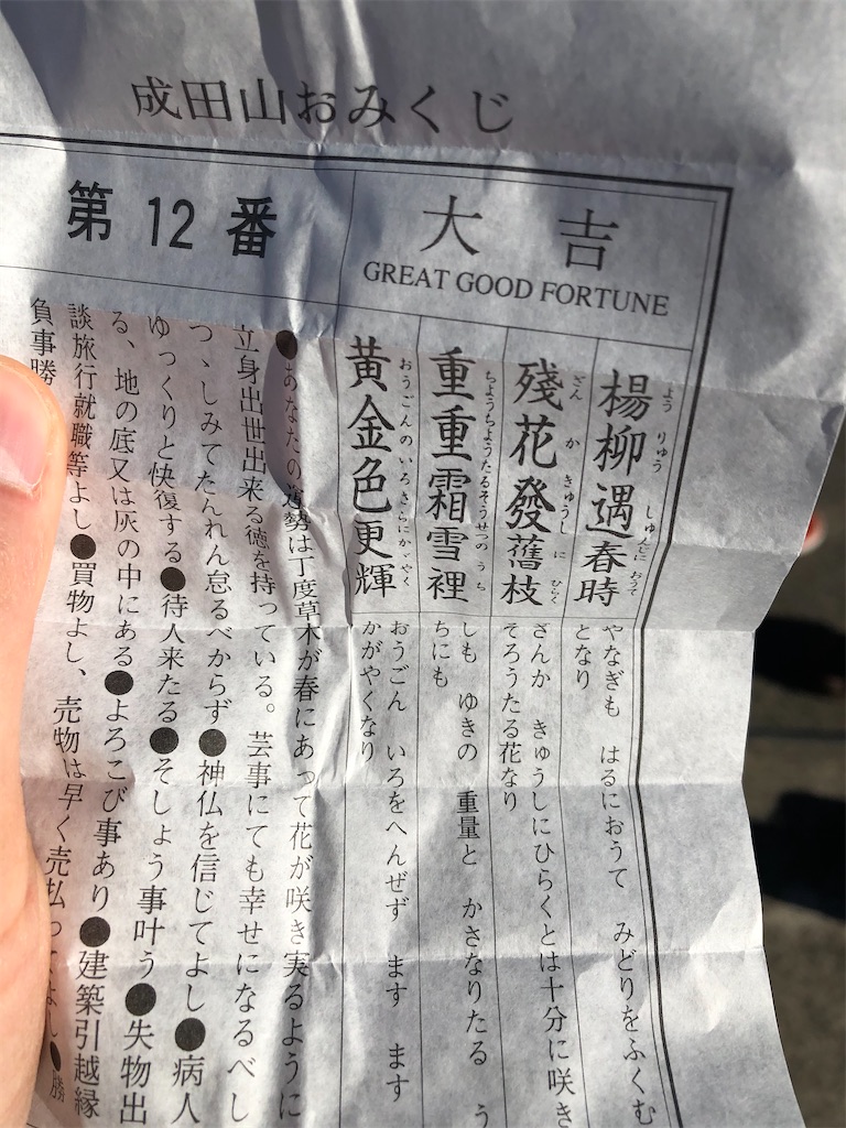 f:id:daikichi1019:20200106162205j:image