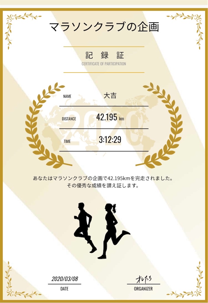f:id:daikichi1019:20200309145756j:image