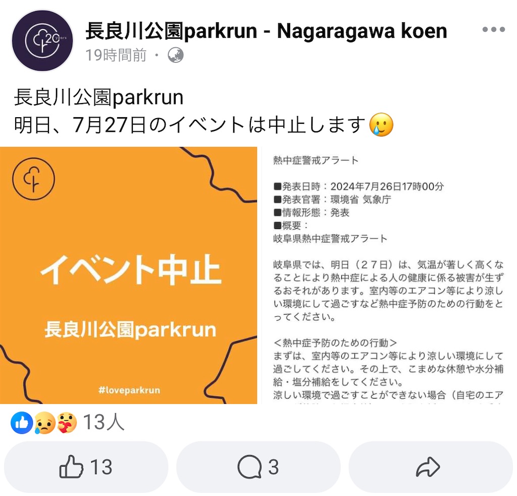 f:id:daikichi1019:20240727124750j:image