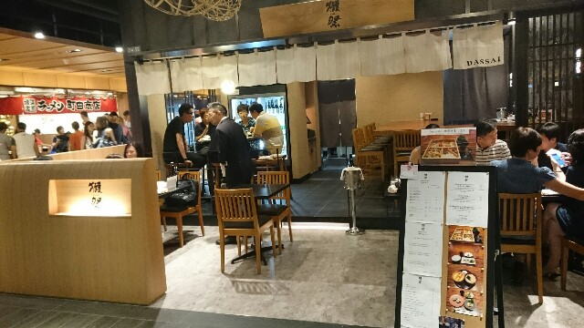 f:id:daikimatcha:20170117122356j:plain