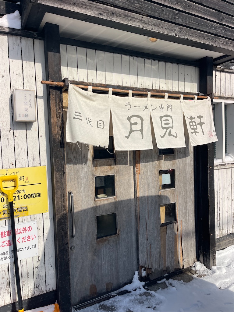f:id:daikiti_taka:20260116163318j:image f:id:daikiti_taka:20260116163318j:image