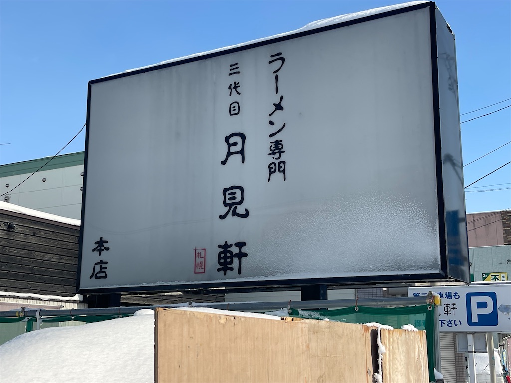 f:id:daikiti_taka:20260116163348j:image