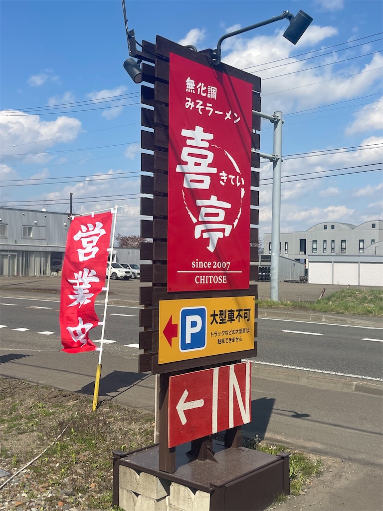 f:id:daikiti_taka:20260501173040j:image