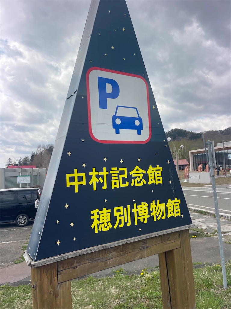 f:id:daikiti_taka:20260501173515j:image