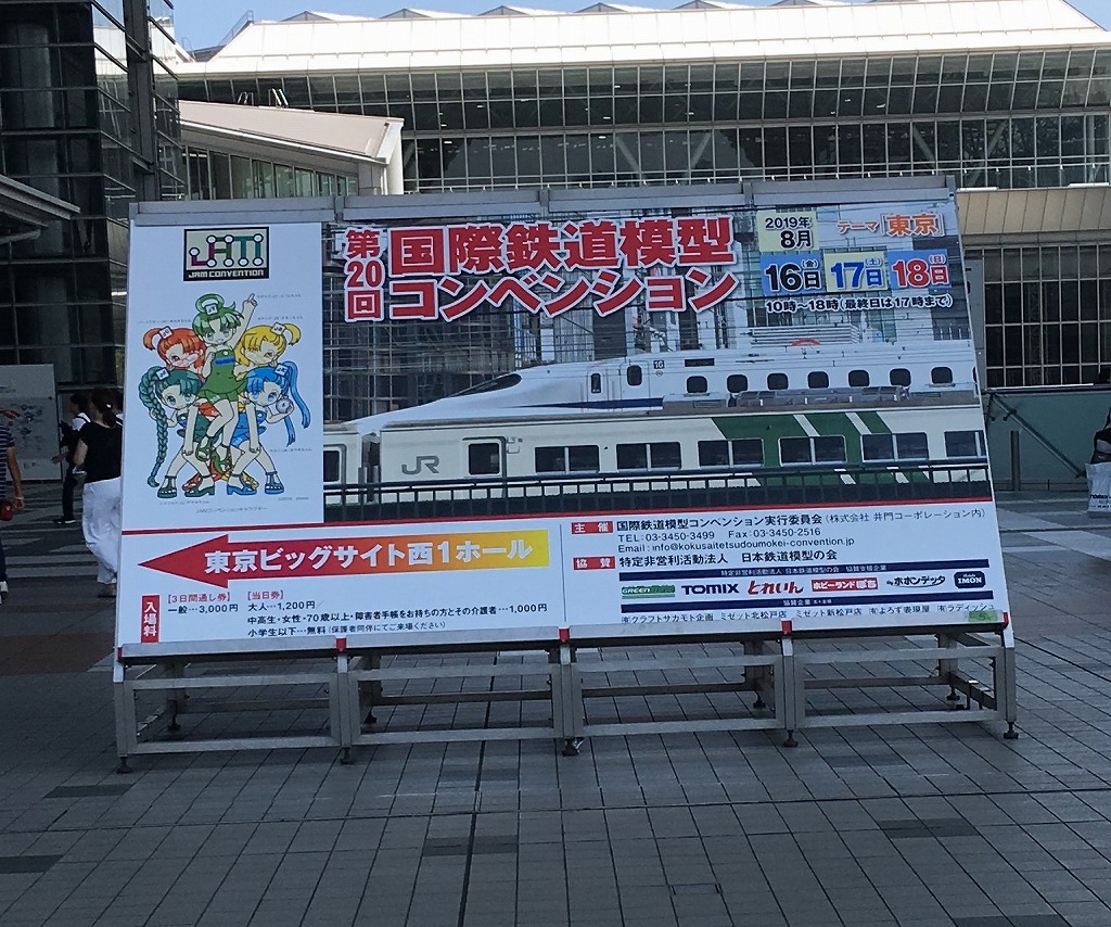 f:id:daikoku-railway:20190818002203j:plain