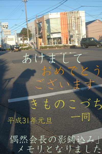 f:id:daikokuya2:20190101220246j:image