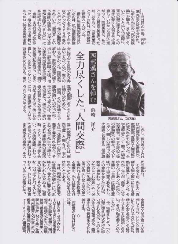 f:id:daily-ekoda:20180207093628j:image:w360:left
