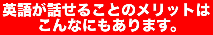 f:id:dailyenglishwtbappl:20180901183426p:plain f:id:dailyenglishwtbappl:20180901183426p:plain
