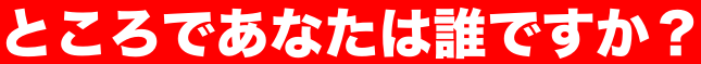 f:id:dailyenglishwtbappl:20180901183714p:plain f:id:dailyenglishwtbappl:20180901183714p:plain