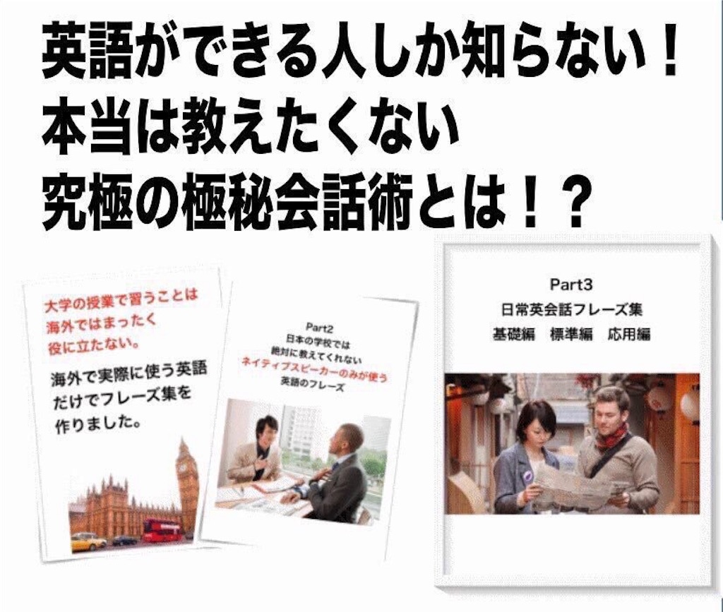 f:id:dailyenglishwtbappl:20181002035005j:image