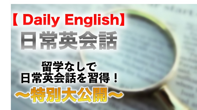 f:id:dailyenglishwtbappl:20181012173858j:plain