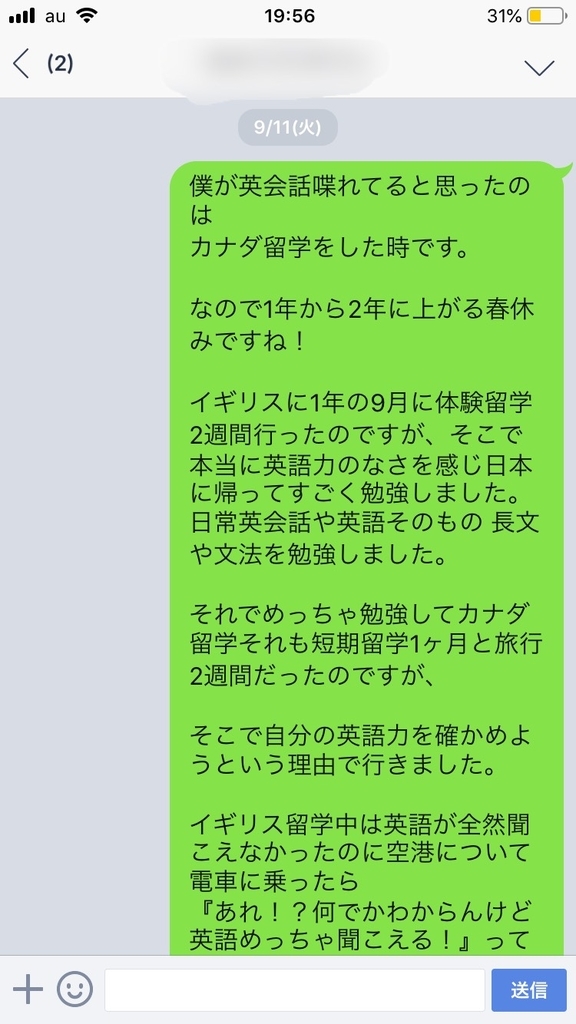 f:id:dailyenglishwtbappl:20181012202322j:plain