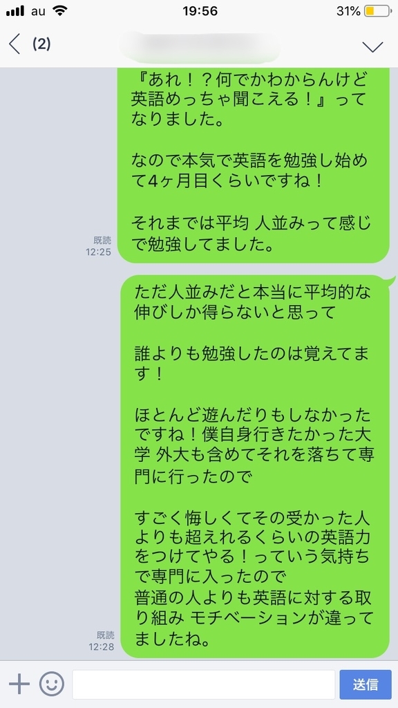 f:id:dailyenglishwtbappl:20181012202327j:plain