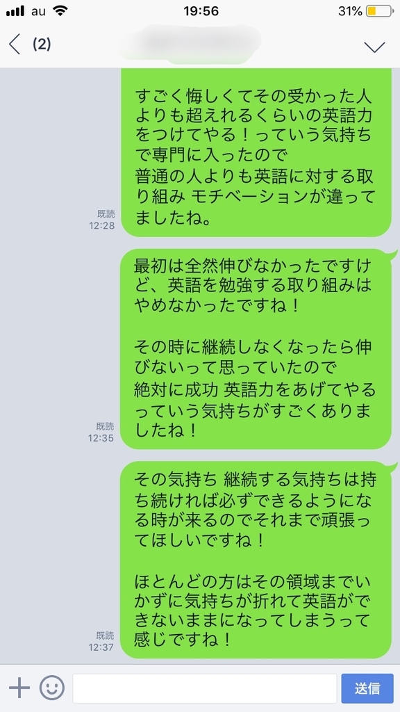 f:id:dailyenglishwtbappl:20181012202334j:plain