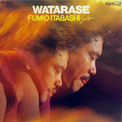 WATARASE「渡良瀬」  FUMIO ITABASHI 板橋文夫 LP 板橋文夫『渡良瀬 ～VOICE～』LP