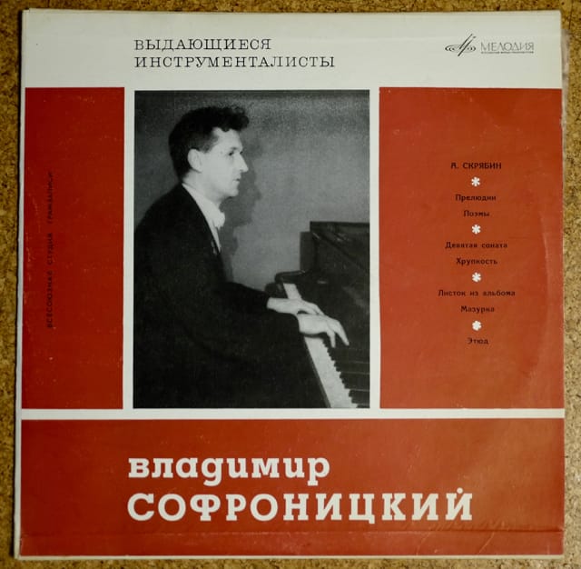 昨日届いた旧ソ連のメロディア盤 - K's Jazz Days