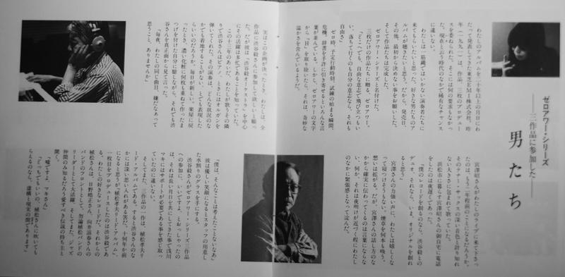 Tristan Honsinger: From The Broken World (1991) 空間に形を