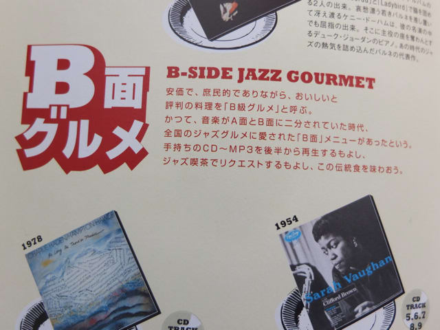 WAY OUT WEST：楽しい無料配布誌、金沢にも配布して欲しいなあ - K 