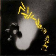 浅川マキ 夜のカーニバル CD ライブ 廃盤
