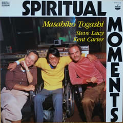 富樫雅彦:Spiritual Moments (1981)録音の良さ、演奏の良さ、と裏腹に 富樫雅彦:Spiritual Moments (1981)録音の良さ、演奏の良さ、と裏腹に