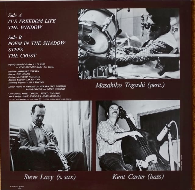 富樫雅彦：Spiritual Moments (1981)録音の良さ、演奏の良さ、と裏腹に