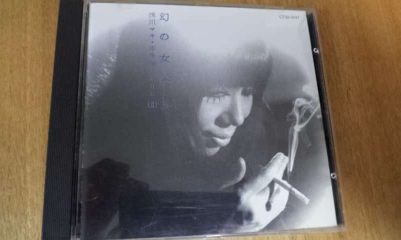 浅川マキ：幻の女たち（1988） 真夜中に聴く遠い記憶の残滓 - K's Jazz