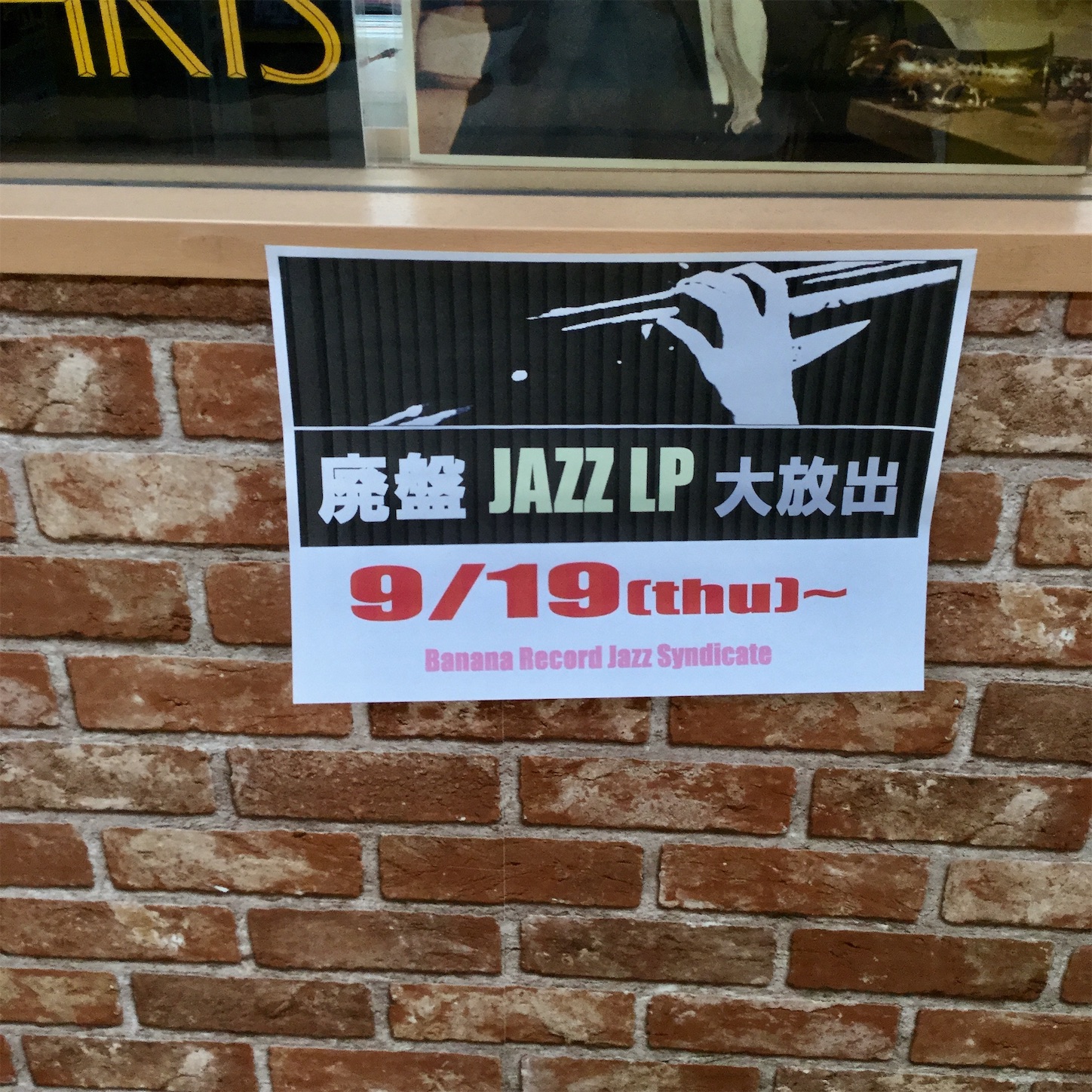 f:id:dailymusiclog:20190919162259j:image