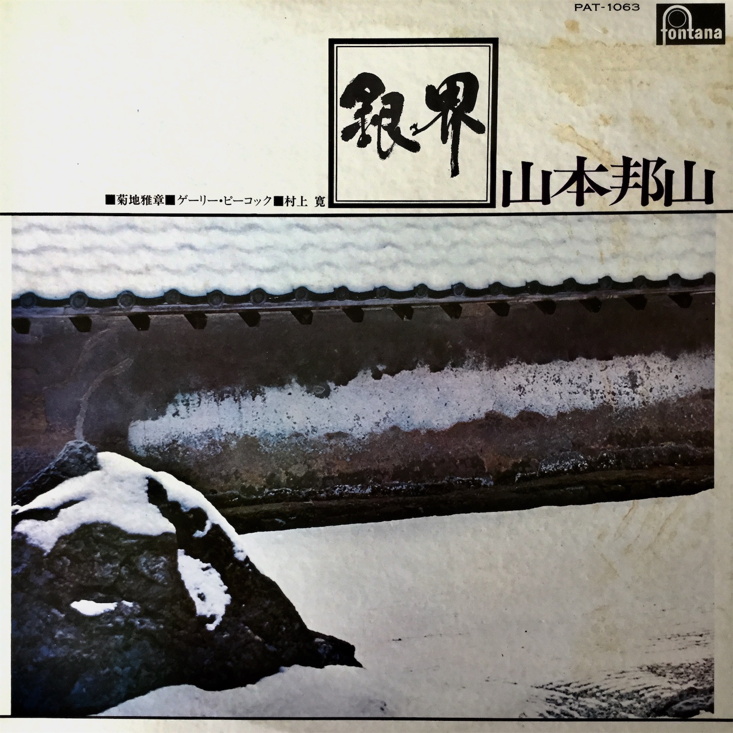 f:id:dailymusiclog:20191006164828j:image f:id:dailymusiclog:20191006164828j:image