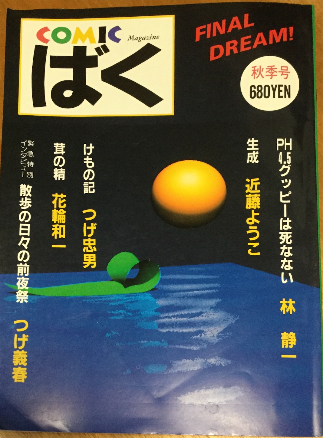f:id:dailymusiclog:20200317222950j:image f:id:dailymusiclog:20200317222950j:image